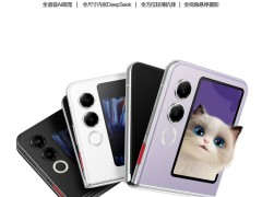 努比亚Flip 2折叠屏新机来袭，3月4日发布，亲民价格或再创新低？