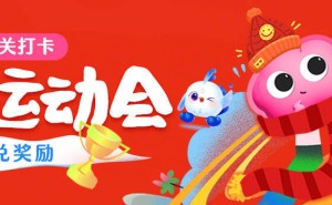 智趣相投，挑战潮新闻“华容道”，解锁海量福利新玩法！
