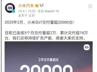 小米SU7热销不断，小鹏2月交付量暴涨570%！新能源车市谁主沉浮？