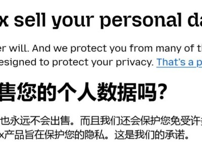 Mozilla火狐隐私政策微调：数据销售承诺不再，隐私保护依旧？
