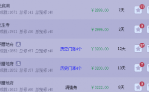 梦幻西游2025赚钱攻略：普通玩家如何通过日常积累赚取零花钱？