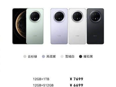 华为Mate 70 Pro优享版来袭！起售价6199元，遗憾错过国补