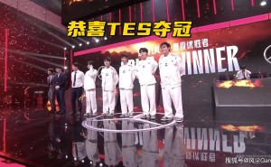 TES夺冠FMVP归属引热议：369还是JKL，谁才是真MVP？