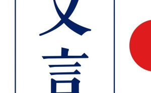 八下语文文言文全解析：走进《桃花源记》与《小石潭记》的世界