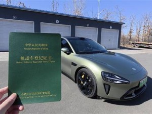 小米SU7車主置換經(jīng)歷：官方高價收車，置換Ultra服務(wù)獲贊！