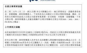 吉利携手多企共2亿成立智驾合资公司，注资总额近48亿
