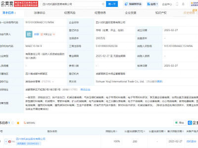 优机股份全资设立国际贸易新公司，业务覆盖广泛