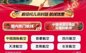 《哪吒2》引爆文旅热，多地景区搜索量翻倍，你打卡了吗？