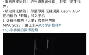 小米模块化光学系统：手机秒变单反，影像新突破？