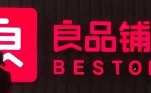 良品铺子创始人杨银芬辞任董事长，新掌舵人程虹能否带领企业破局？