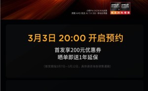 联想小新Pro系列AI笔记本预约开启，国补优惠低至4640元起！