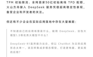 火山引擎开源大模型应用，大模型应用实验室平台正式上线！