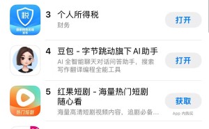 腾讯元宝力压DeepSeek，登顶AppStore免费榜榜首！