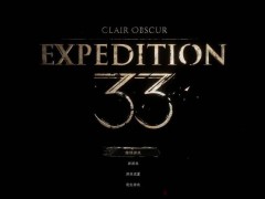 法式浪漫碰撞次时代JRPG，《光与影：33号远征队》能否再创辉煌？