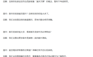 梦幻西游南宁交流会：九黎城强度适中，神兽体验将优化？