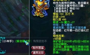 梦幻西游天启组神器亮相，新版分辨率能否助力师门效率大提升？