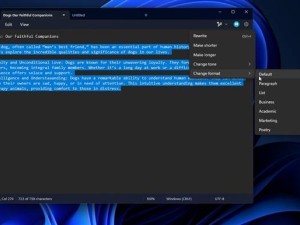 Windows 11记事本AI重写功能全球开放，仅限Microsoft 365订阅用户使用