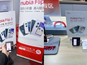 努比亚Flip 2小折叠屏手机京东首发，立减500元还有多重福利！
