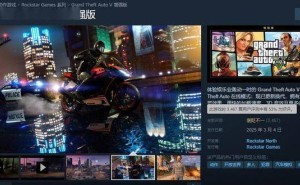 《给他爱5》增强版上线Steam，玩家评价两极分化，画质升级成亮点？