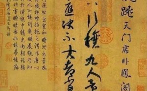 国宝之光：探寻流失海外的书法珍品下落