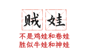 极度聪明的孩子：他们的问题比答案多，世界因他们而不同