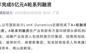 阿里蔚来等巨头加持，逐际动力人形机器人半年融资5亿