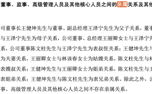零食巨头“好想来”董事长遭立案，家族企业未来何去何从？