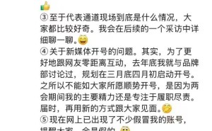 海尔周云杰两会趣事引热议，三月底四月初将启新媒体之旅