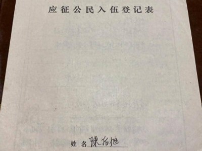 新兵个人档案切忌出任何一点差错，否则容易影响战士成长进步