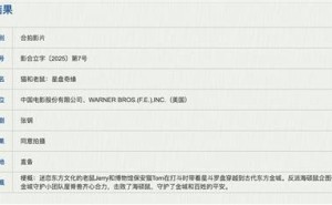 《猫和老鼠》大电影来袭！Jerry和Tom穿越古代金城守护星盘