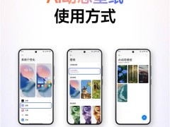 小米澎湃OS新功能！AI动态壁纸适配多款机型，你的在列吗？