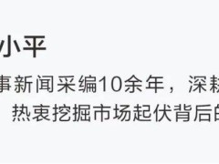 私募大手笔！圣阳股份5连板后被举牌，何方神圣？