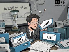 OneDrive共享文件夹变快捷链接，微软承认问题待修复