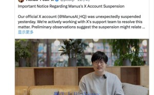 Manus账号解冻回归，官方承诺将分享精彩案例与最新进展