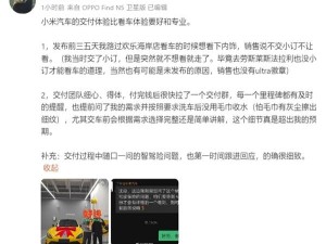 沈义人亲测小米SU7 Ultra：提车服务专业，碳陶刹车获好评
