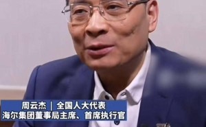 海尔CEO周云杰笑对身高调侃，自豪为山东大葱代言