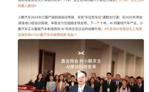 何小鹏预见：AI引领自动驾驶新时代，小鹏汽车加速布局未来出行