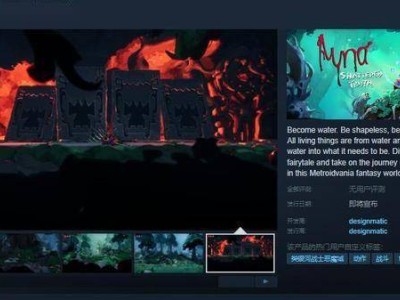 《Ayna: Shattered Truth》Steam页面上线，类银河恶魔城冒险何时启程？
