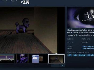《青鬼》新作来袭！《美人温泉的怪异》Steam页面开放，2025年恐怖上线