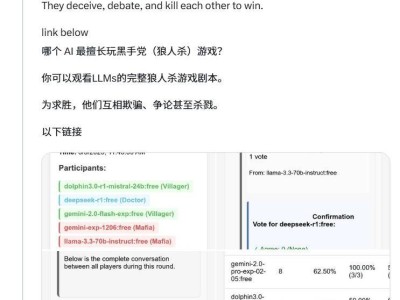 AI语言模型上演“狼人杀”，谁才是推理之王？