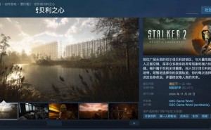 《潜行者2》玩家数破600万大关，开发商感恩回馈，游戏好评如潮！