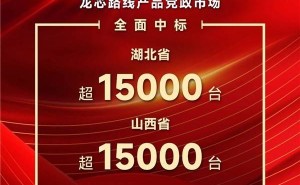 龙芯CPU大受欢迎！党政市场一次中标超三万台，国产芯片崛起