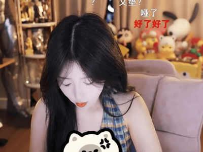 游戏主播呆妹儿直播中突遭封禁，网友一句话让她情绪失控？