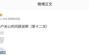 极越最新：第三批204人定金退款启动，充电桩安装有序进行
