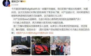腾势Z9 GT新动向：5月可选装三幅式方向盘，用户服务也将改进