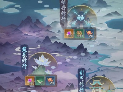 《踏风行》修仙进阶秘籍：如何稳步超越，成就修仙界翘楚？