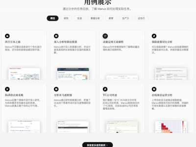 通用型AI代理Manus：争议中能否闯过成本、技术与市场三道大关？