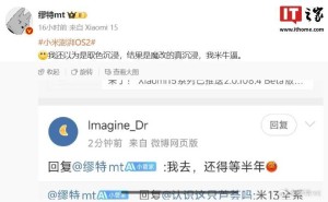 小米15 Beta版更新OS2.0.108.4，新功能带来沉浸体验升级