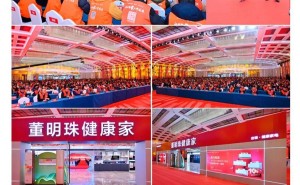 董明珠详解格力更名背后：以信誉为担保，转型健康服务新战略