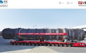 国产突破！最大高密度聚乙烯蒸汽管干燥机成功出厂